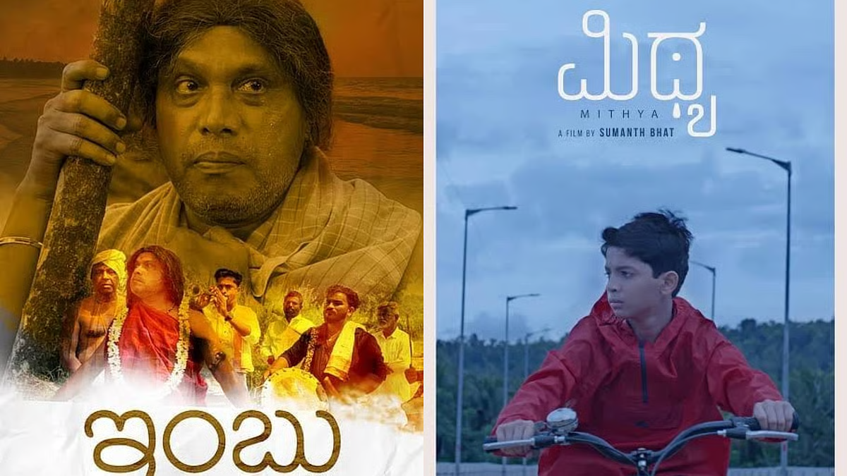 72ನೇ ರಾಷ್ಟ್ರೀಯ ಚಲನಚಿತ್ರ ಪ್ರಶಸ್ತಿ: ರಕ್ಷಿತ್ ಶೆಟ್ಟಿ ‘ಮಿಥ್ಯ’ ಚಿತ್ರಕ್ಕೆ 3 ಪ್ರಶಸ್ತಿಗಳ ಗರಿ