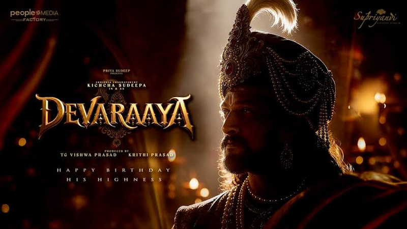 ವರನಟ ರಾಜ್ ನಂತರ ಮತ್ತೊಮ್ಮೆ ಶ್ರೀಕೃಷ್ಣದೇವರಾಯನಾದ ಕಿಚ್ಚ!